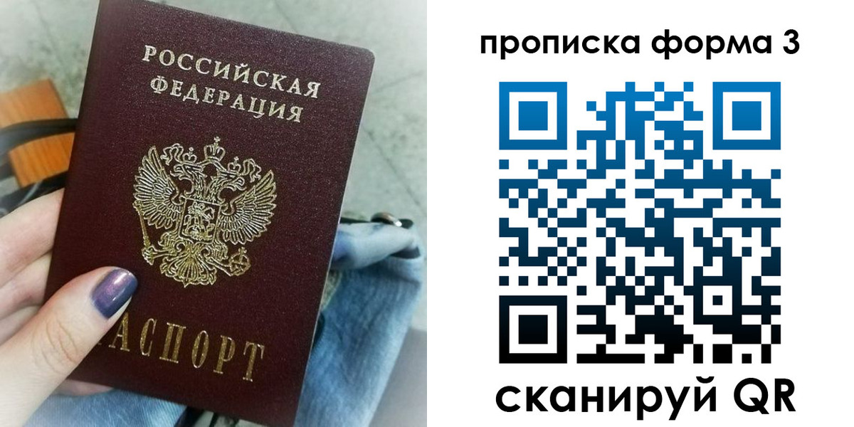 временная прописка в Ахтубинске